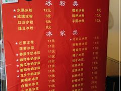-夏食光安顺小舒冰粉冰浆(甲秀楼店)