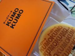 -KUMO KUMO甜品·冰淇淋(深圳壹方城店)