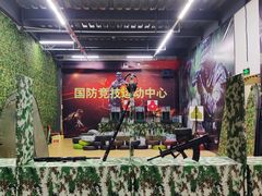 -兵魂·室内真人CS枪战俱乐部·团建·军事轰趴馆
