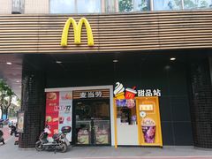 门面-麦当劳(四川北路店)