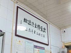 -清真·宏顺祥卤汁凉粉(大皮院店)
