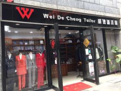 -香港威德诚洋服BESPOKE西服西装高级定制(上海湾一店)