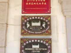 -北京张裕爱斐堡酒庄