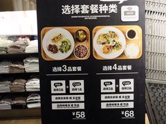 菜单-无印良品餐堂 MUJI Diner(成都太古里店)