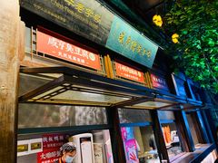 -香园茶社·金陵小灶(老门东店)