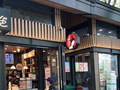 门面-茶颜悦色(岳麓山顶店)