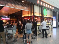 等位区-陈鹏鹏潮汕菜(宝安机场T3航站楼店)