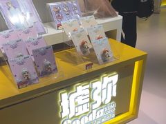 -墟弥Goods(北京朝阳合生汇店)