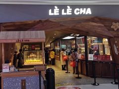 门面-LELECHA乐乐茶(上海五角场万达广场店)