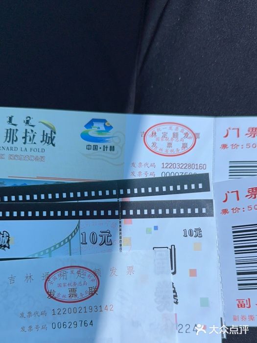 叶赫那拉城图片