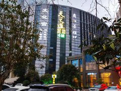 -天之道·影视足道·SPA·美食自助(总店)