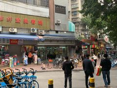 -穗银肠粉店(东川路店)