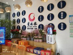-贵凤凰贵州米粉(五道口店)