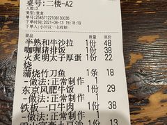 -小川洋风料理(汉街店)