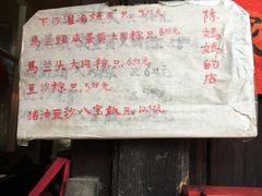-陈妈妈的店-下沙灌汤烧卖(新场大街店)