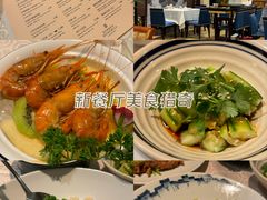 -杭州香格里拉·香宫中餐厅