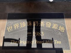 門口地磚-春水堂人文茶馆(台中四维店)