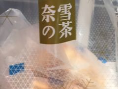 -奈雪的茶(漫广场店)