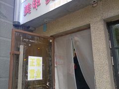 -香猪坊(五道口店)