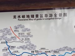 -龙水峡地缝景区