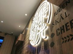 门面-木屋烧烤(创业店)