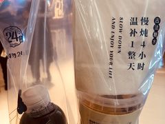 -炖物24章·顺时轻养茶(黄龙店)