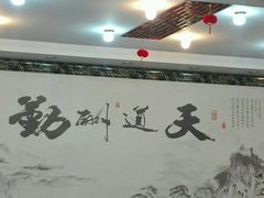 -徽州美食(三十年老店)