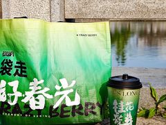 -莓超疯(百源店)