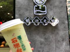 -石炮台果汁冰(天河店)