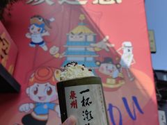 -一杯潮茶(西街店)
