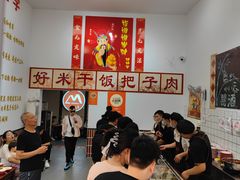 -刘小忙把子肉(北园大街总店)