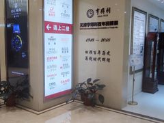 -亨得利(滨江道店)