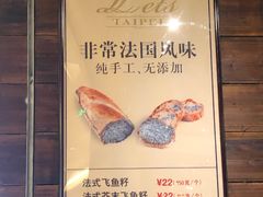 -Let's Taipei 非常烘焙(太古里店)