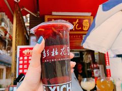 -彭桂花凉虾(致祥路店)