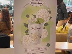-哈根达斯(天河城店)