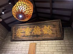 -南京大牌档(崇文门国瑞店)