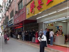 门面-阿男野栗王(金门路店)