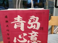 -焙丽拾光(麦凯乐直营店)