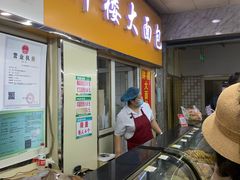 -钟楼大面包