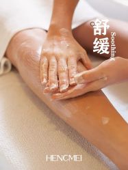 点击看大图 -恒美雅轩·品牌直营连锁
