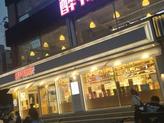 -醉得意(马驹桥店)