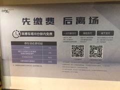 -万象城-停车场