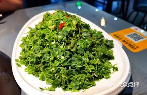 Steamed Rice Flour with Three Leaves Fragrance