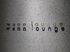 -wann lounge 低温慢煮牛排·清吧