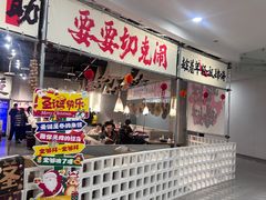 -言玖鲜火锅串串披萨自助(益田假日店)