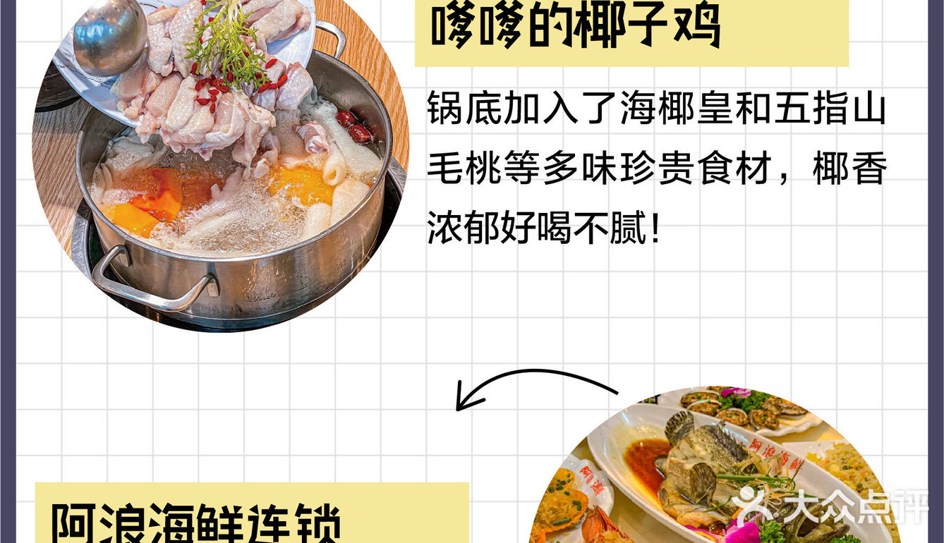 三亚美食🔥 一定要看这篇攻略‼️