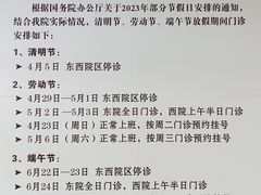 -北京协和医院(东单院区)