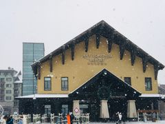 -中旅松花湖滑雪场