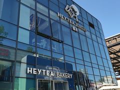 -喜茶(北京五棵松华熙店)