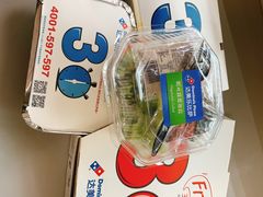 -达美乐比萨(大冲店)